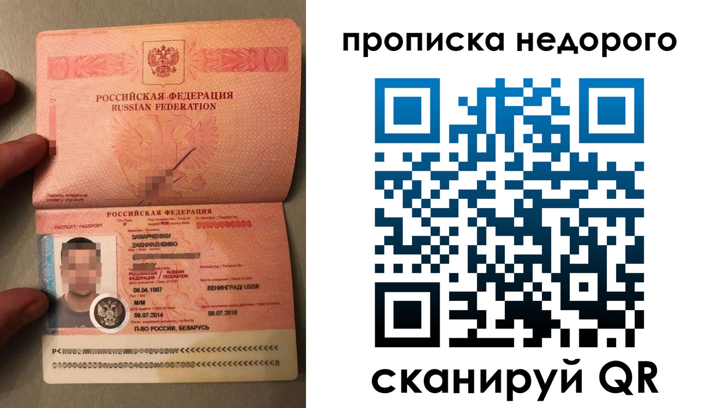 прописка паспорт в Камне-на-Оби