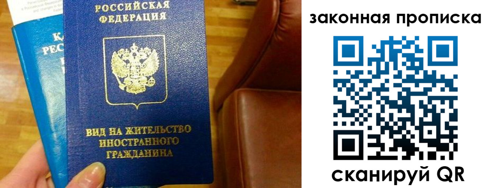 временная регистрация законно в Камне-на-Оби