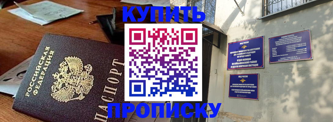 прописка для работы в Камне-на-Оби